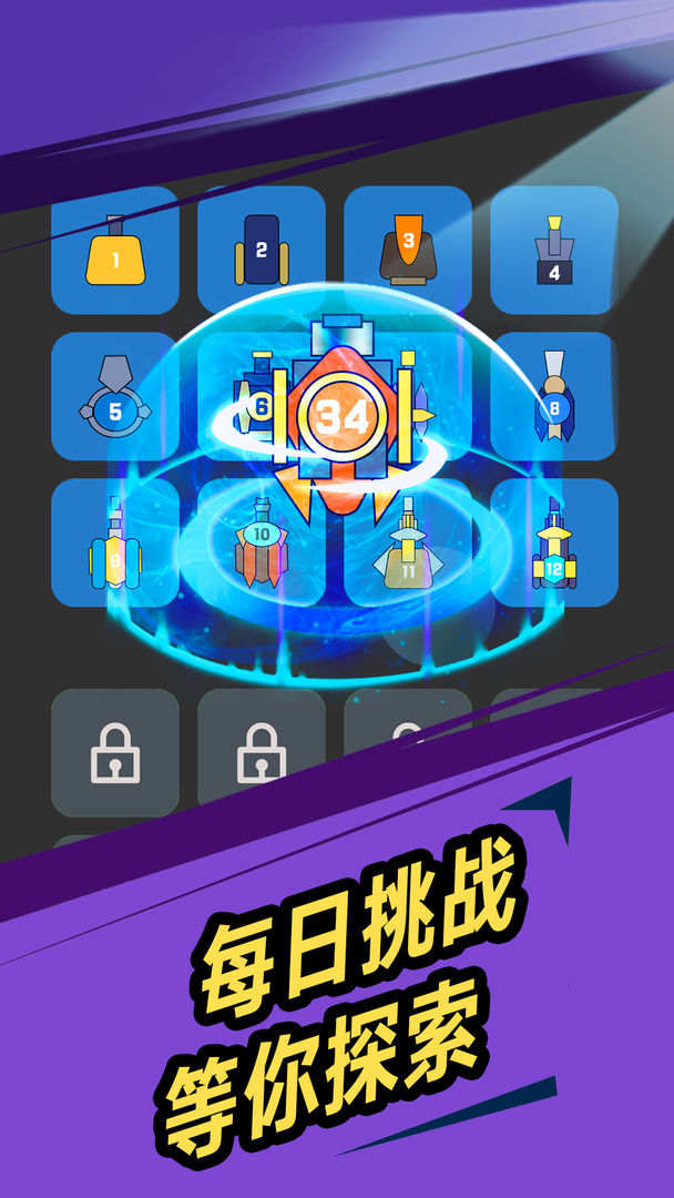 我不是塔防软件封面