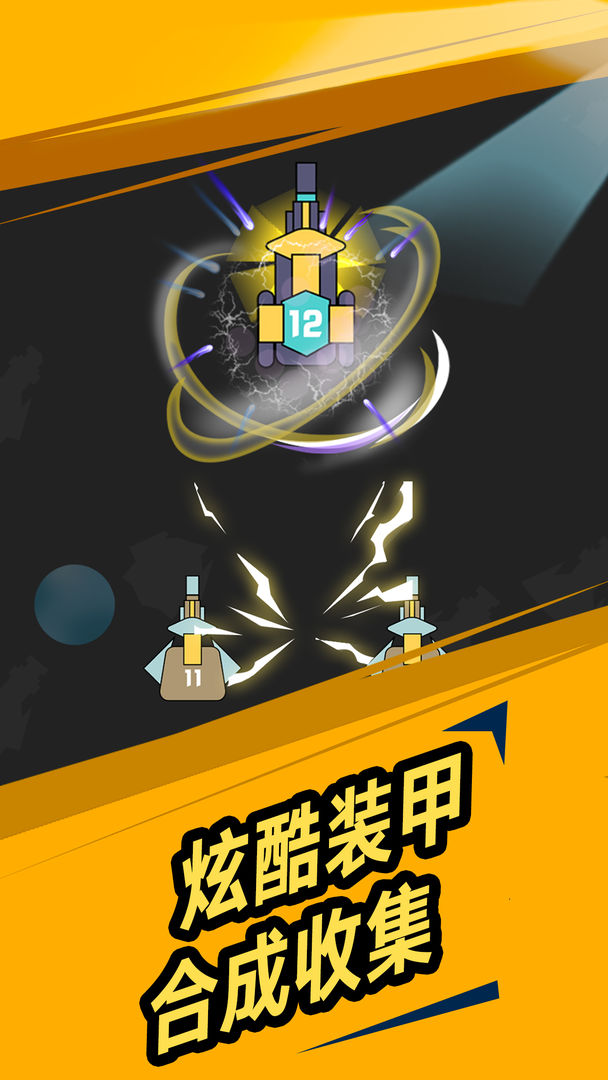 我不是塔防软件封面