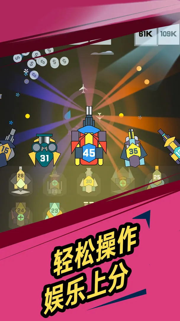 我不是塔防软件封面