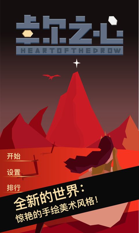 卓尔之心软件封面