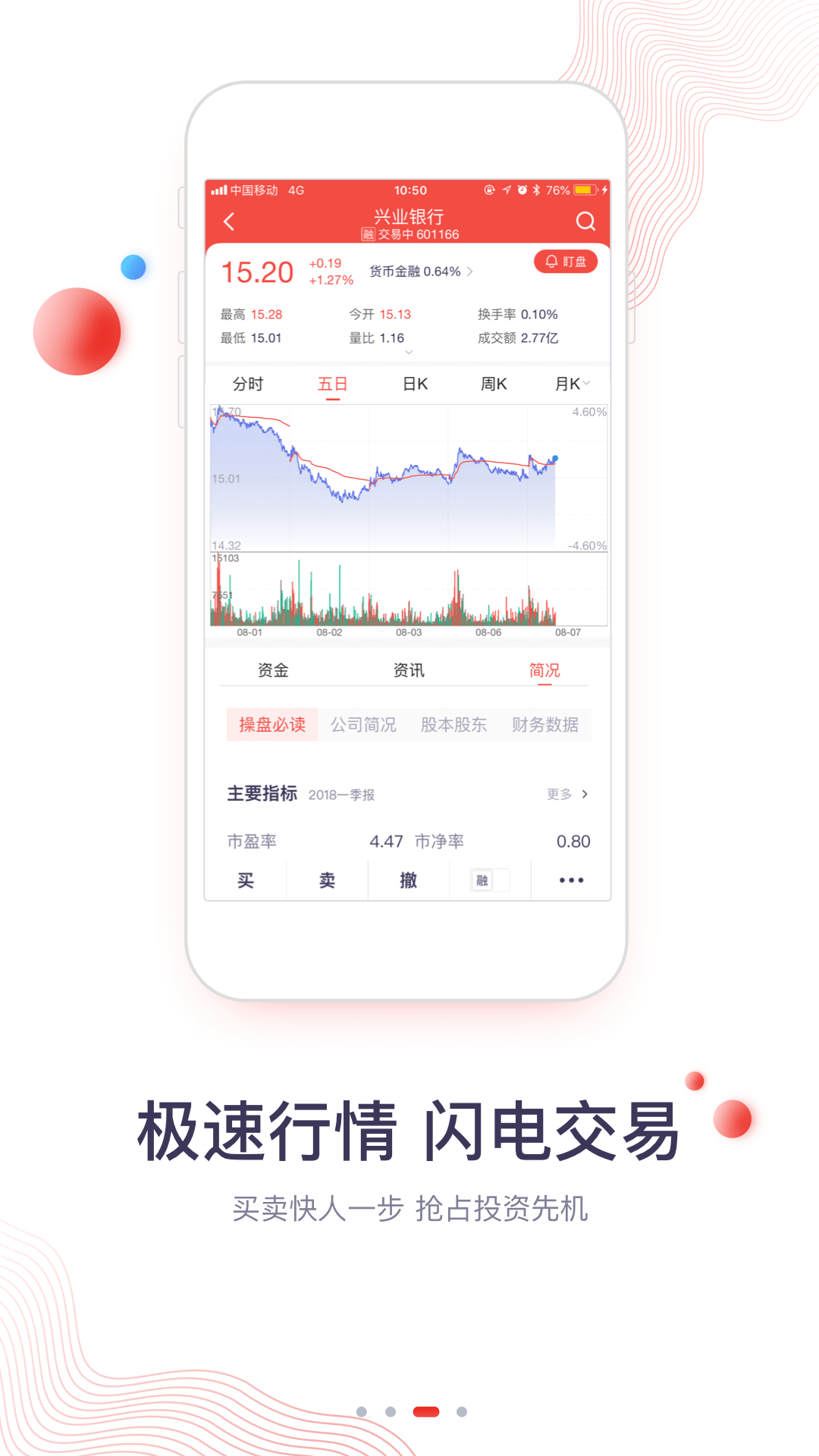 华福小福牛第3张手机截图