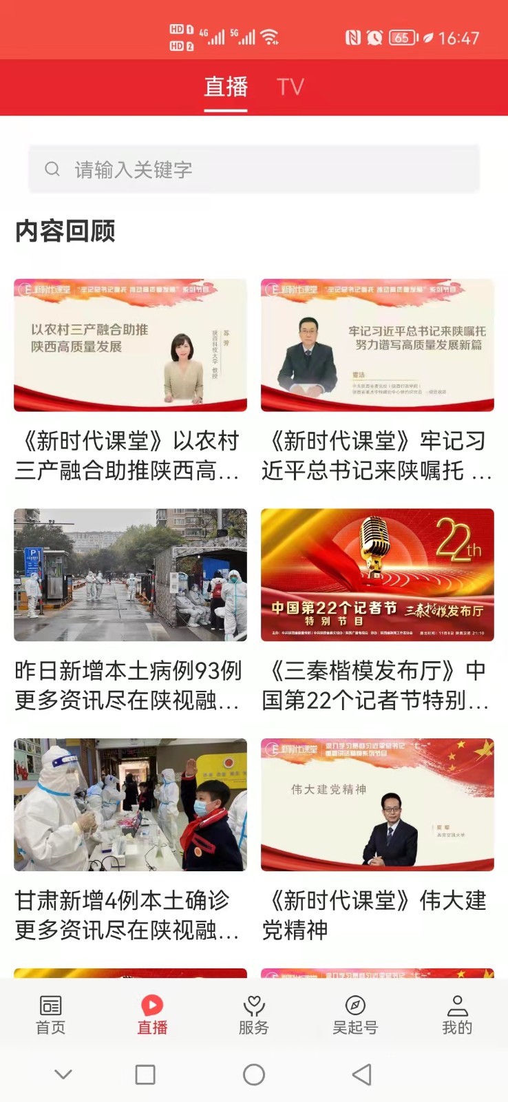 爱吴起软件封面