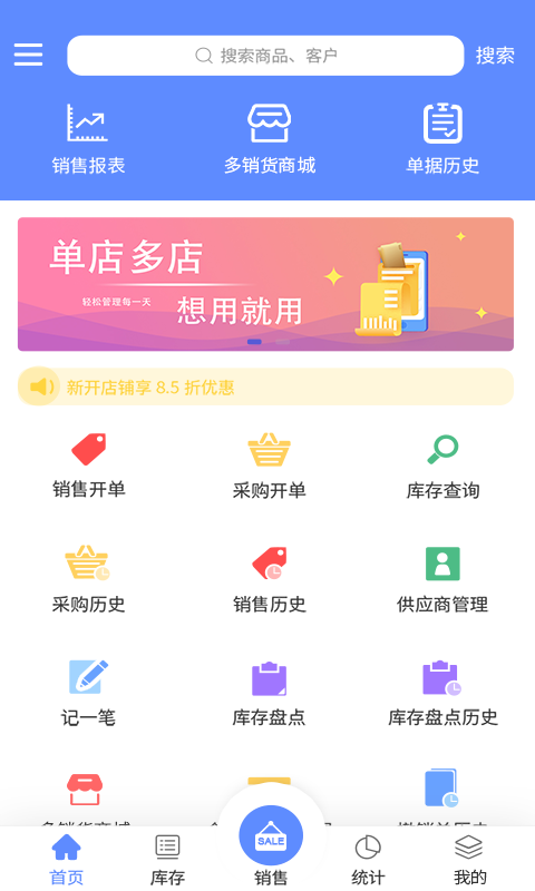 掌大师软件封面
