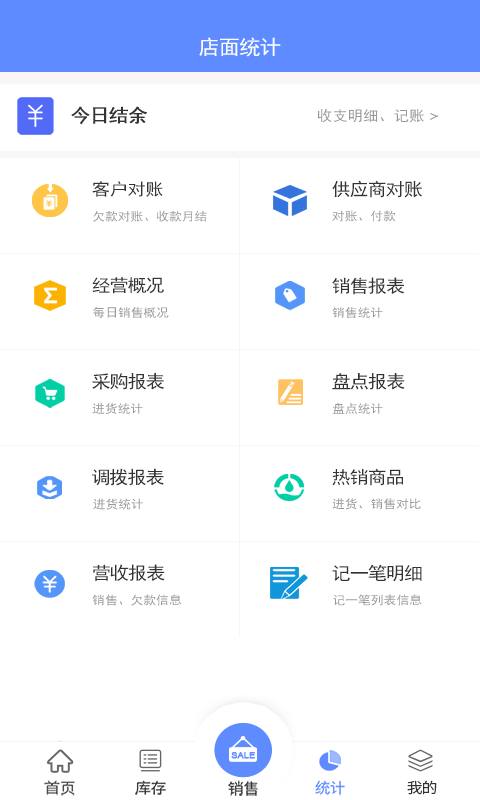 掌大师软件封面