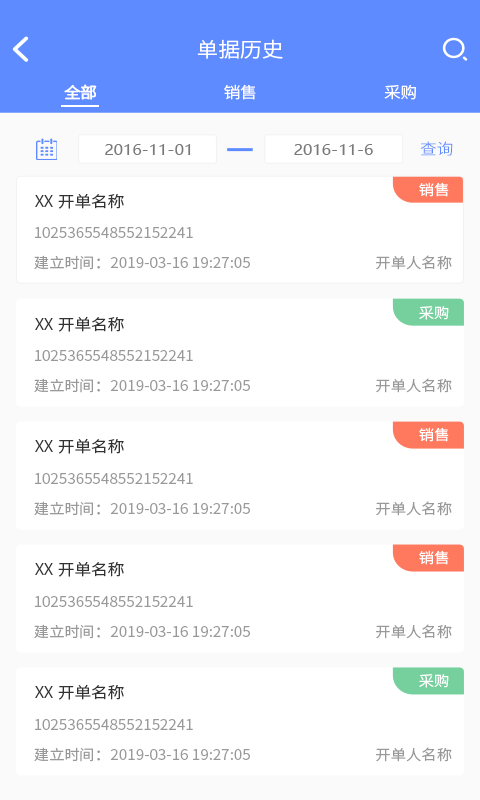 掌大师软件封面