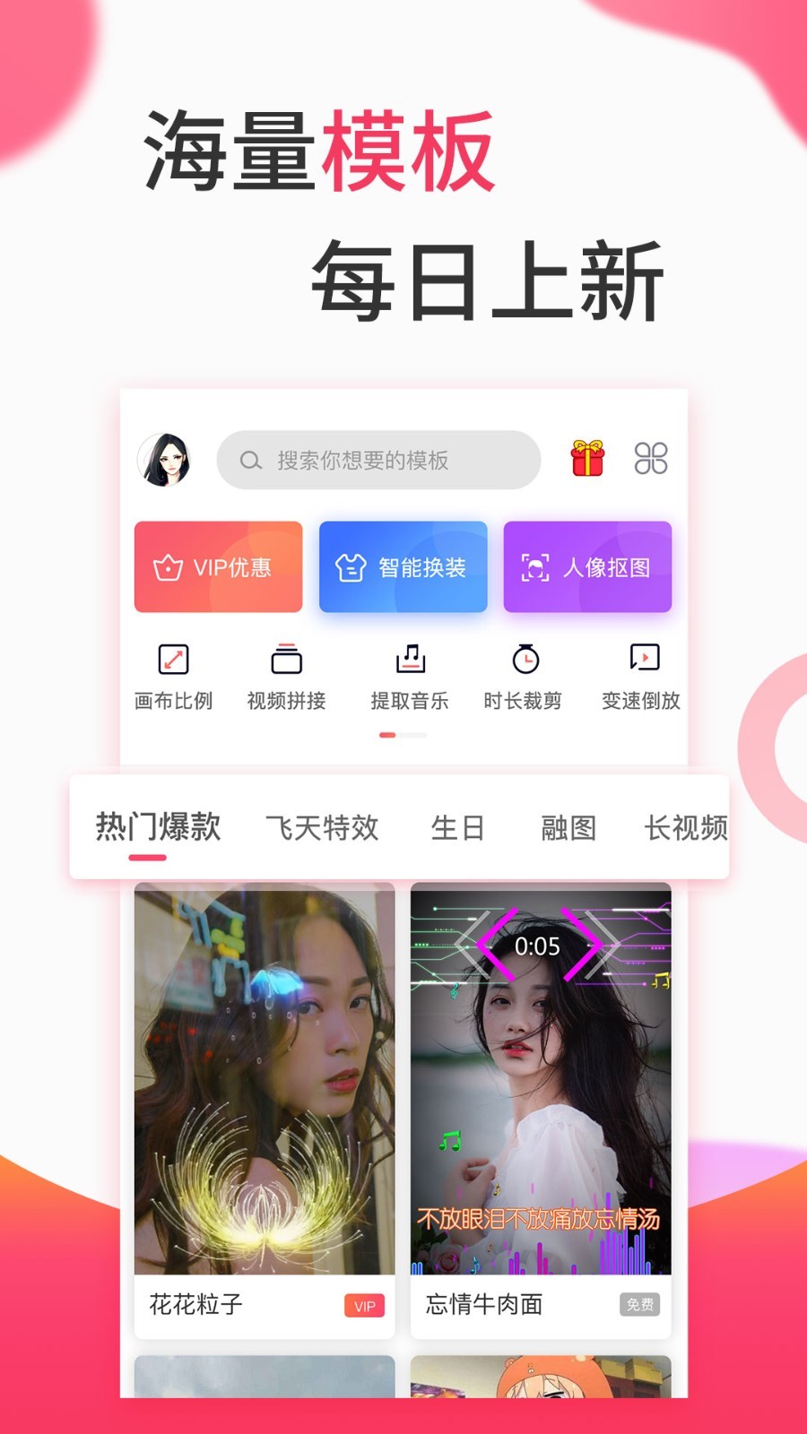 视频制作软件封面