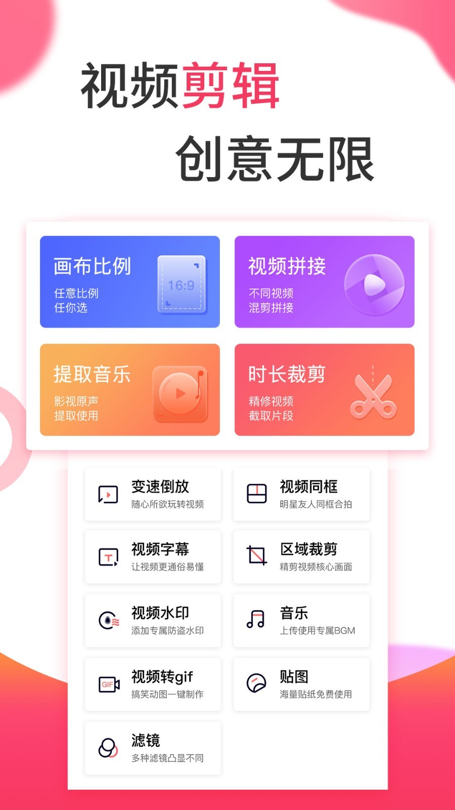 视频制作软件封面