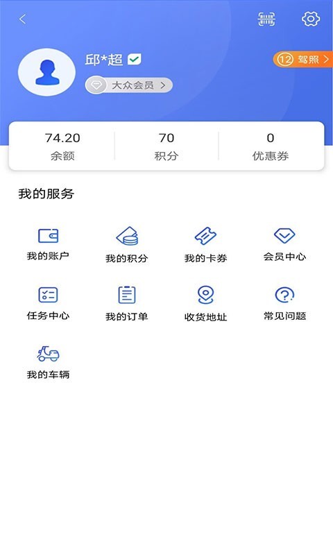 星骑出行软件封面