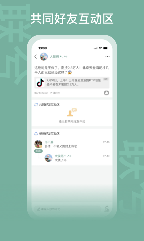 联兮软件封面