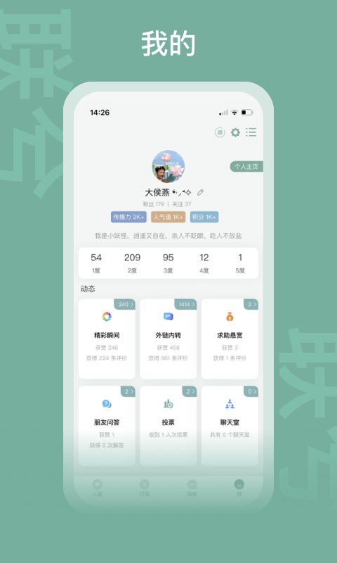 联兮软件封面
