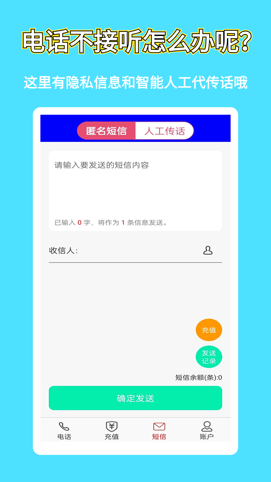 满意网络电话软件封面