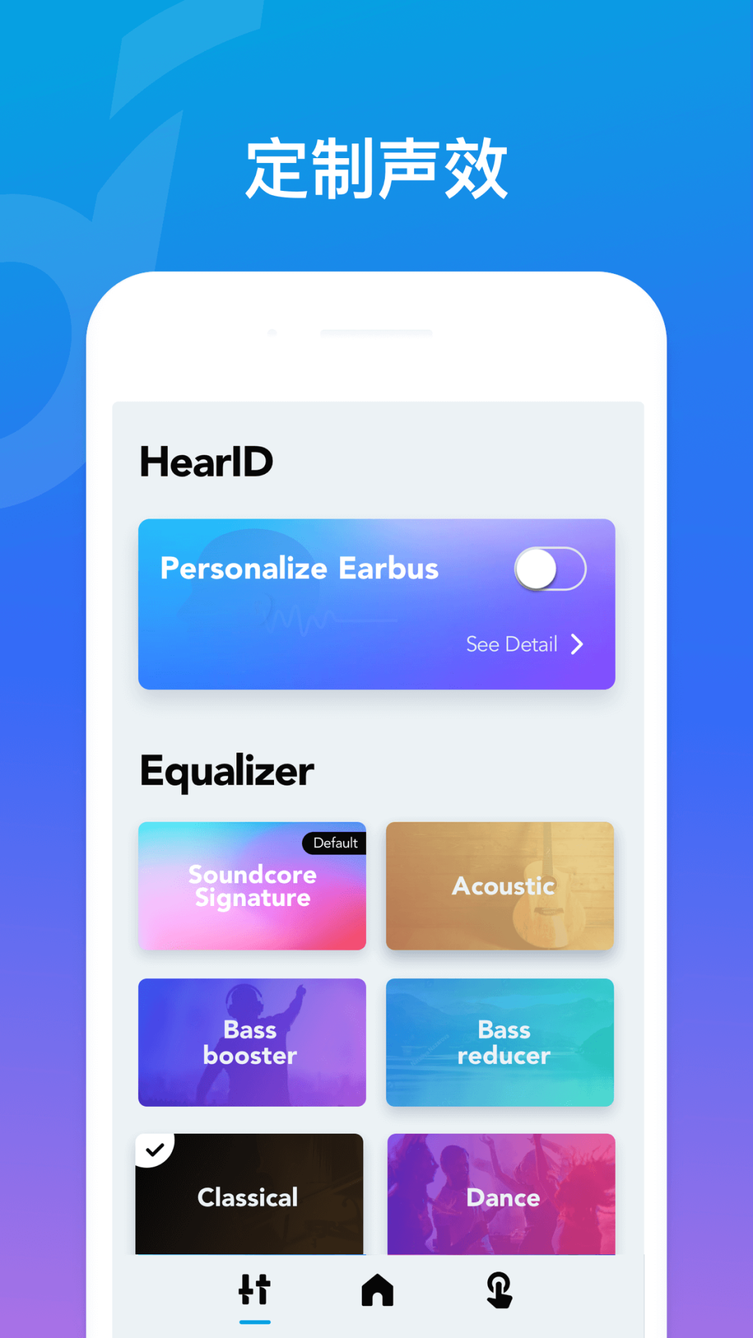 Soundcore软件封面