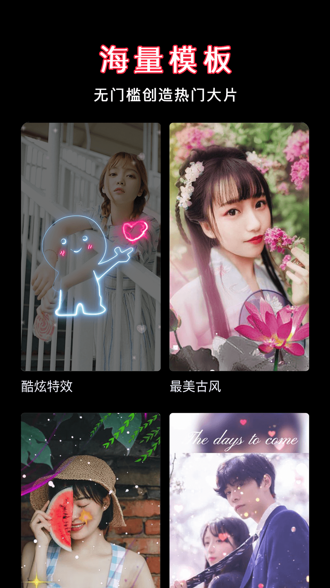 视频剪辑去水印软件封面