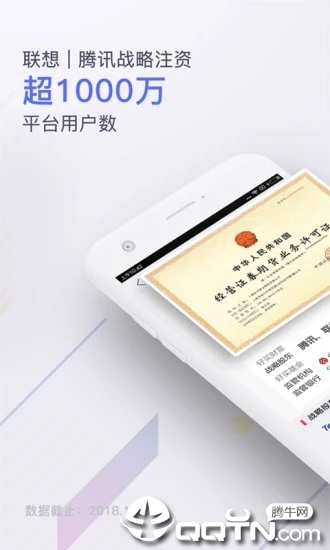 掌上基金App软件封面