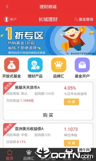 长城随身股ios软件封面
