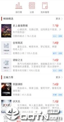 猫眼看书软件封面