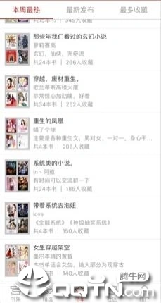 猫眼看书软件封面