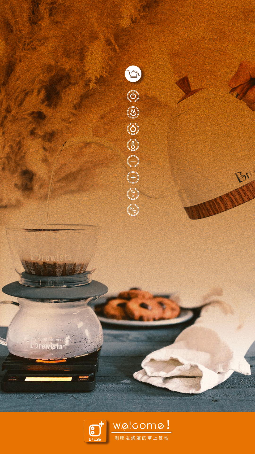 Brewista软件封面