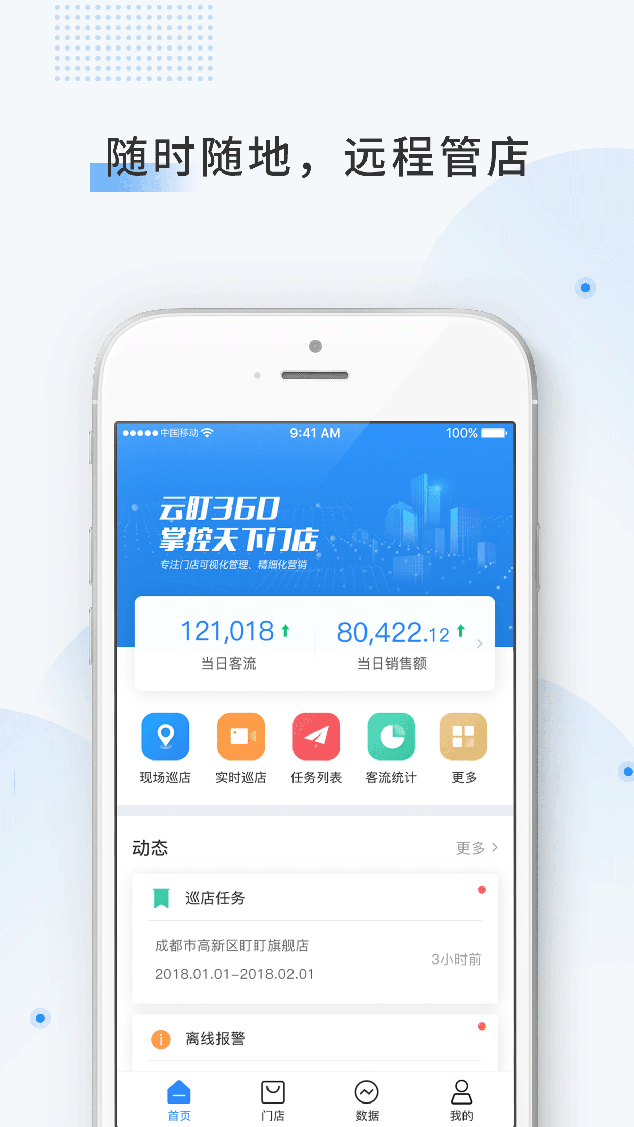 云盯360软件封面