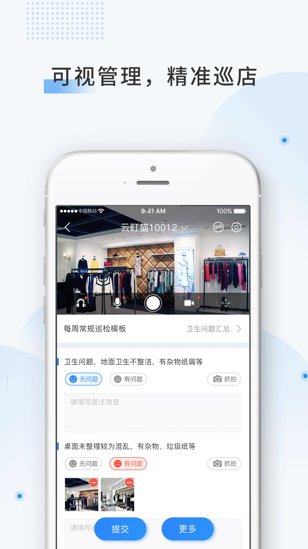 云盯360软件封面