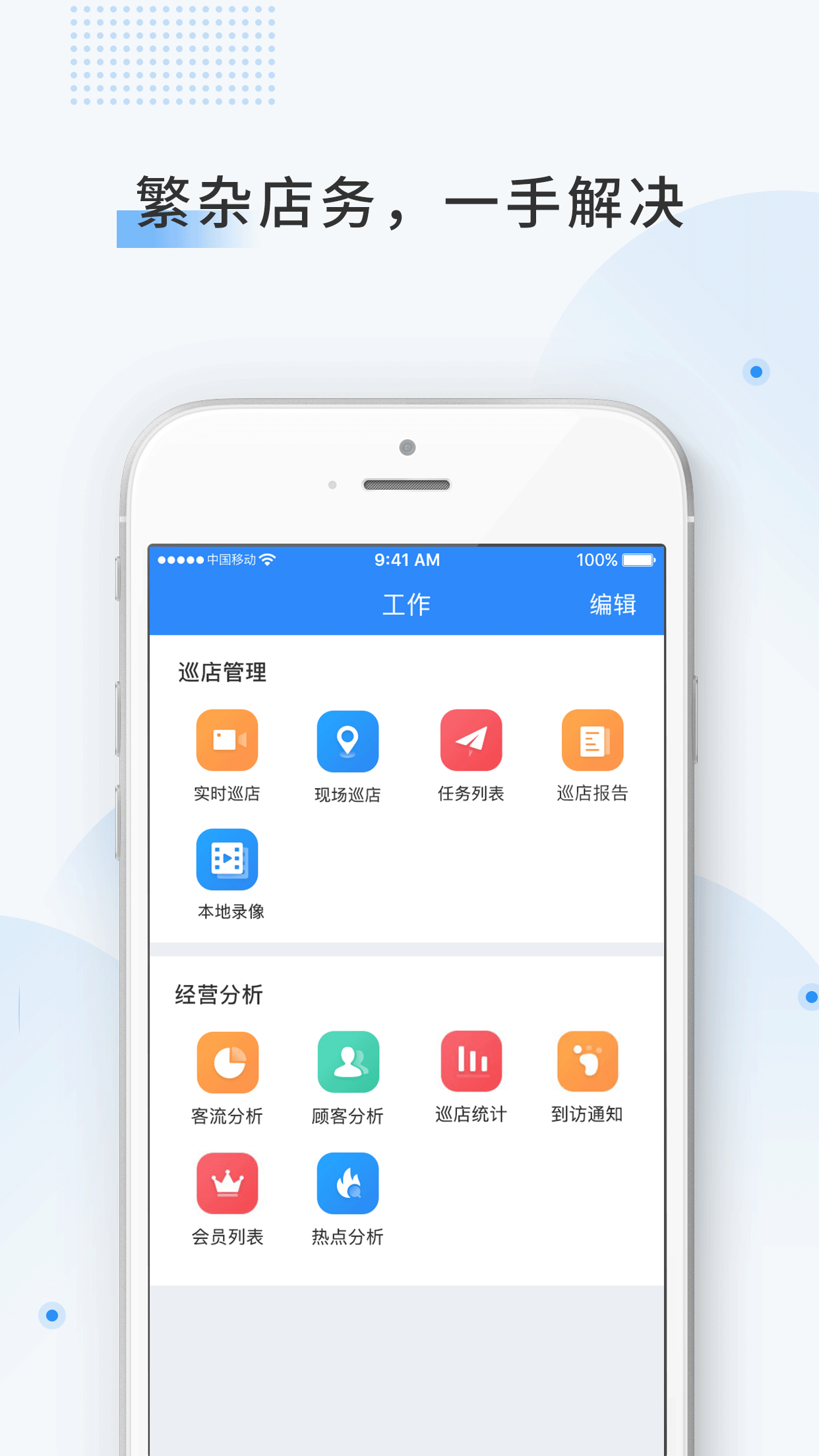 云盯360软件封面