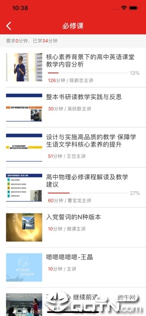 学习公社软件封面