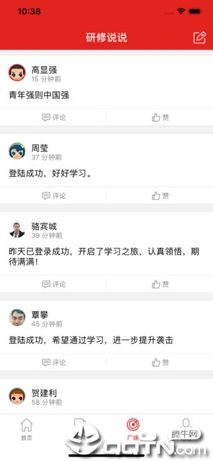 学习公社软件封面