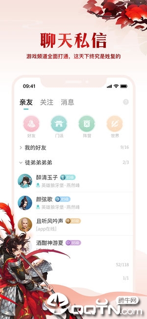 剑网3推栏软件封面