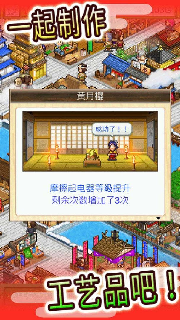 大江户物语软件封面