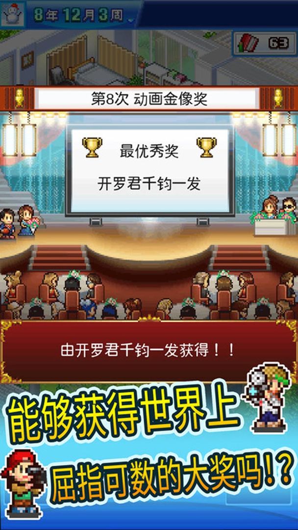 动画制作物语软件封面