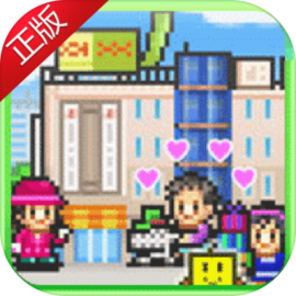 百货商场物语 v1.0.1 官方版