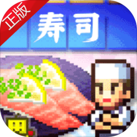 海鲜寿司物语 v1.0.1 手游