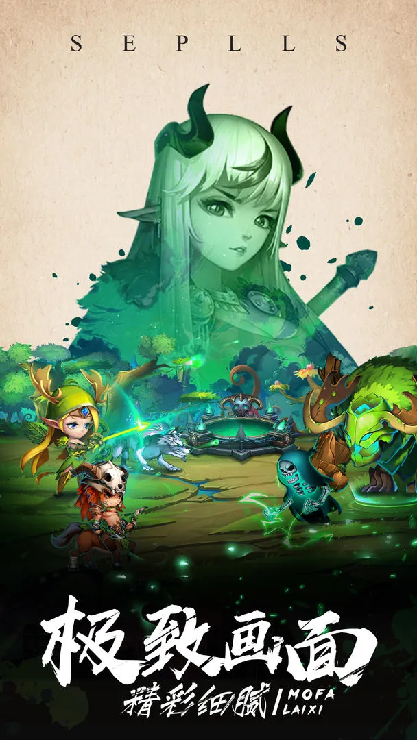 魔法来袭软件封面