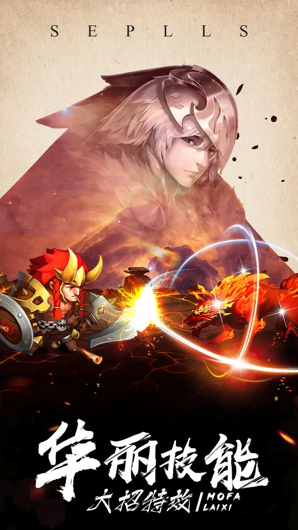 魔法来袭软件封面