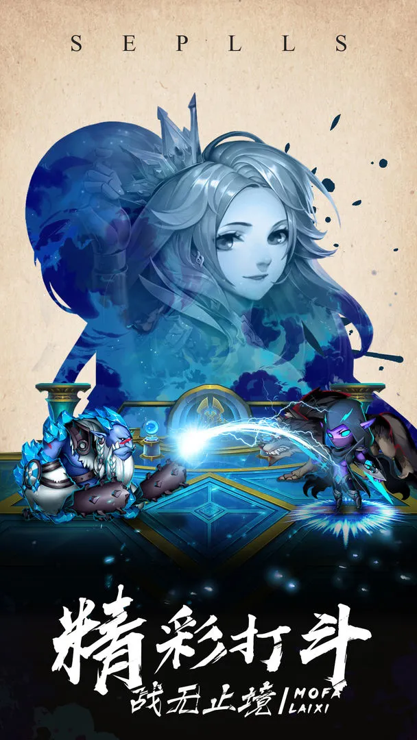 魔法来袭软件封面