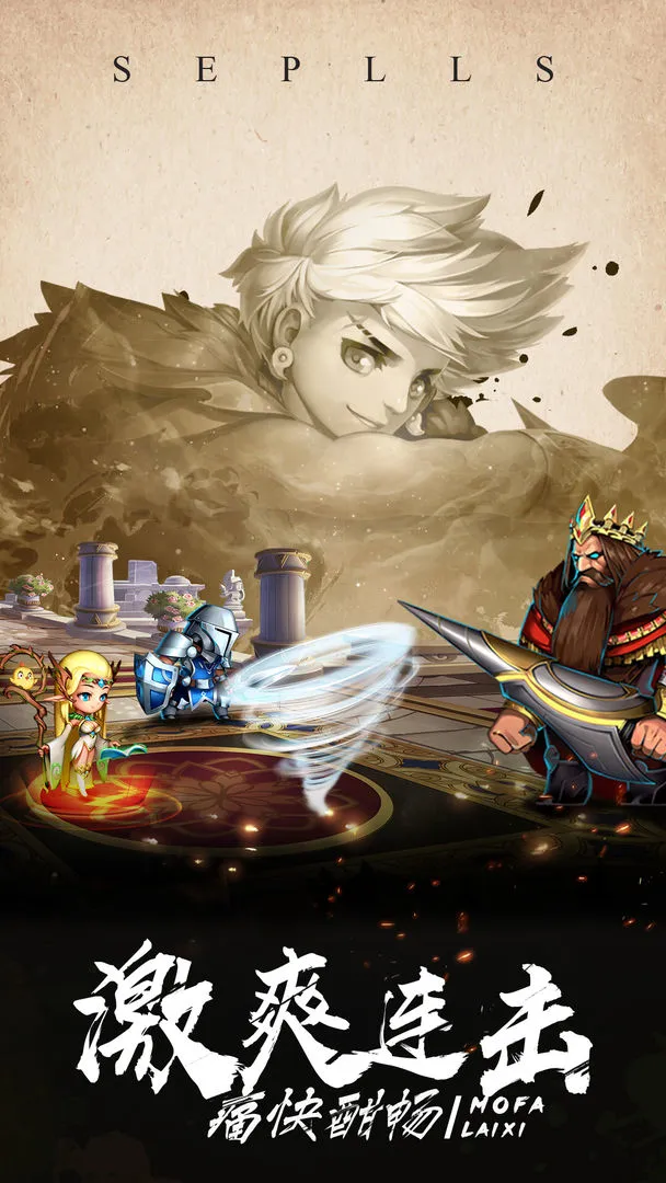 魔法来袭软件封面