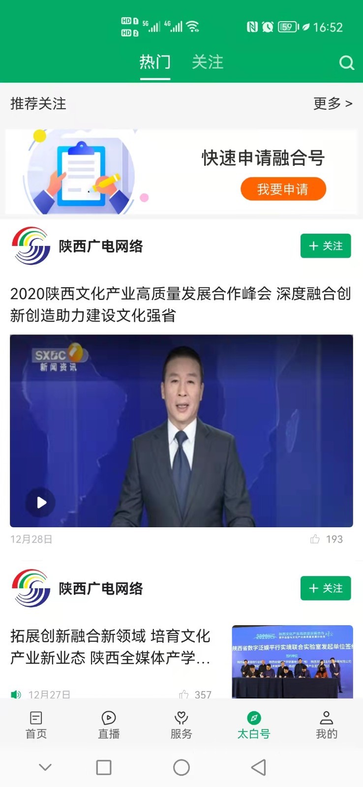爱太白软件封面