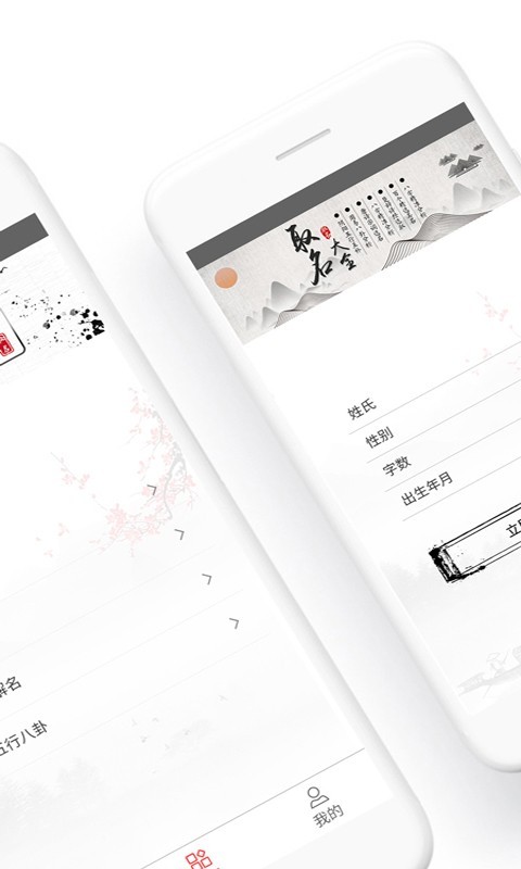取名大全软件封面