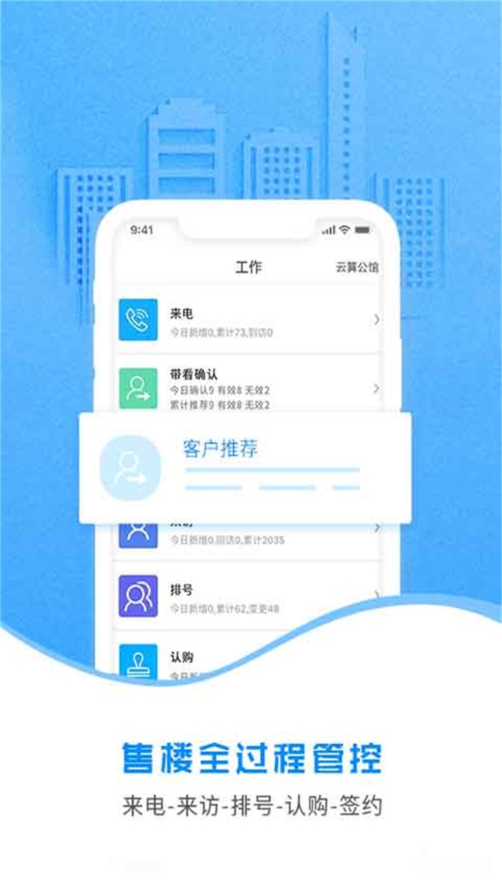 云案场软件封面