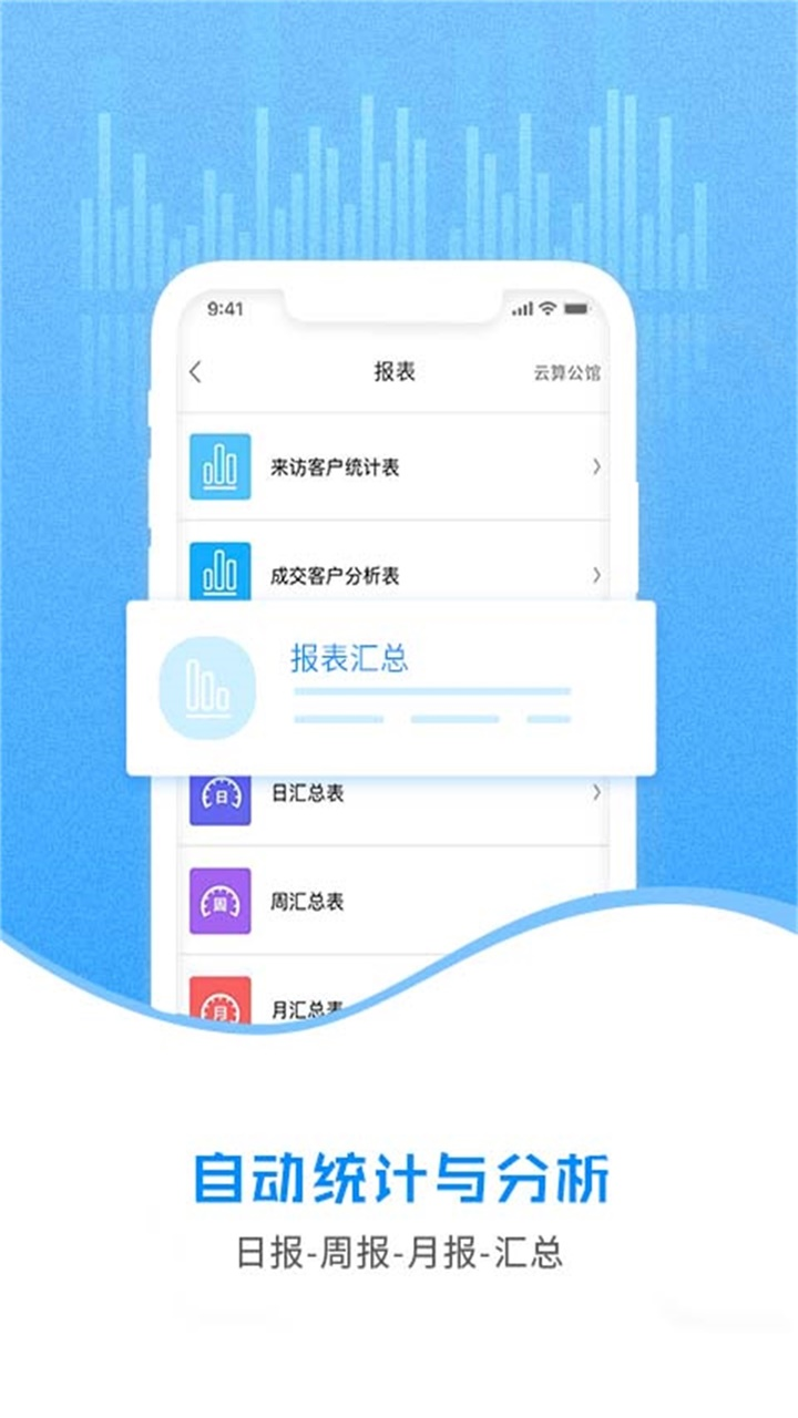云案场软件封面