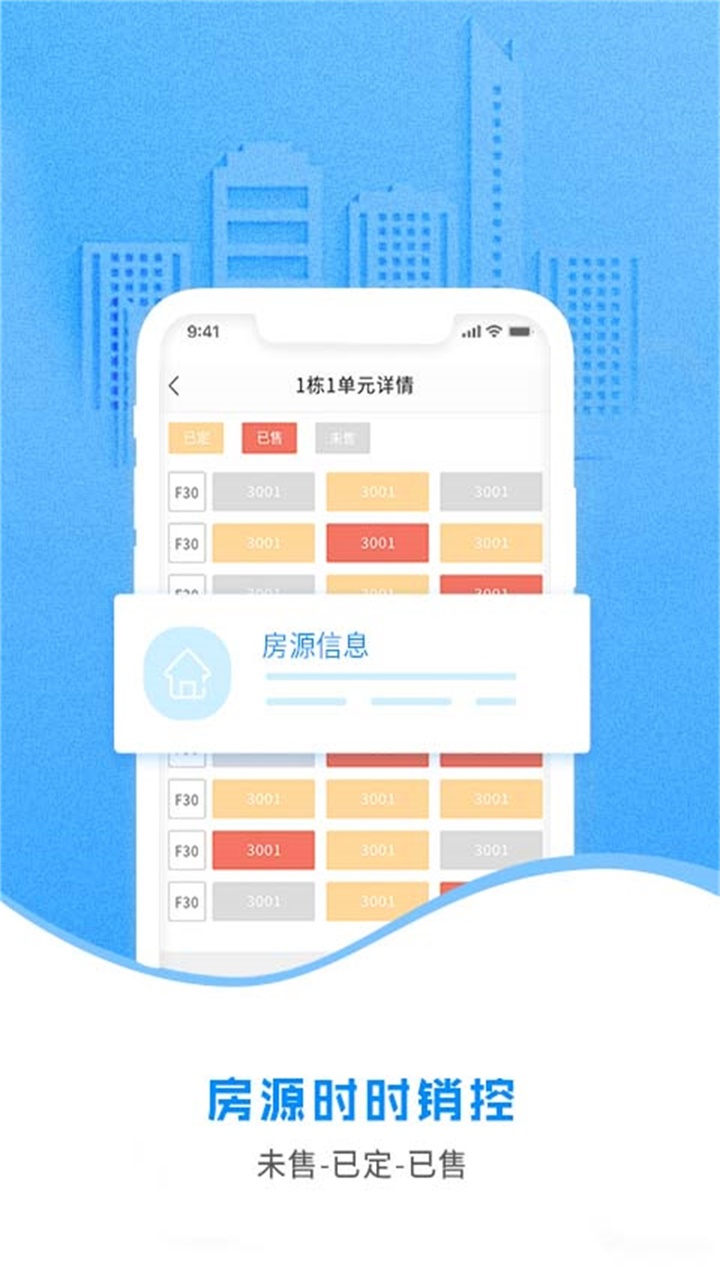云案场软件封面