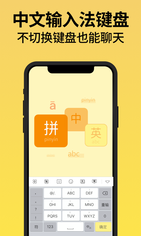 发圈不折叠输入法软件封面