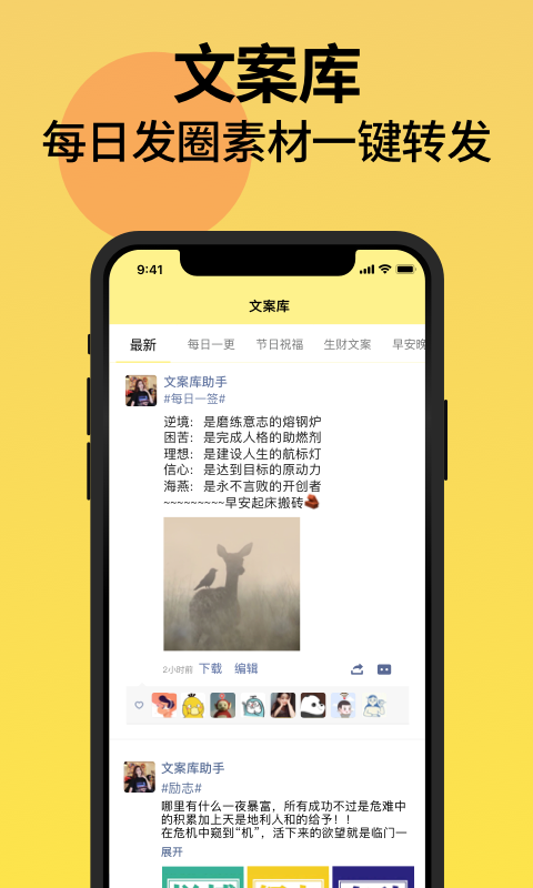 发圈不折叠输入法软件封面