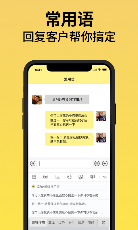 发圈不折叠输入法软件封面
