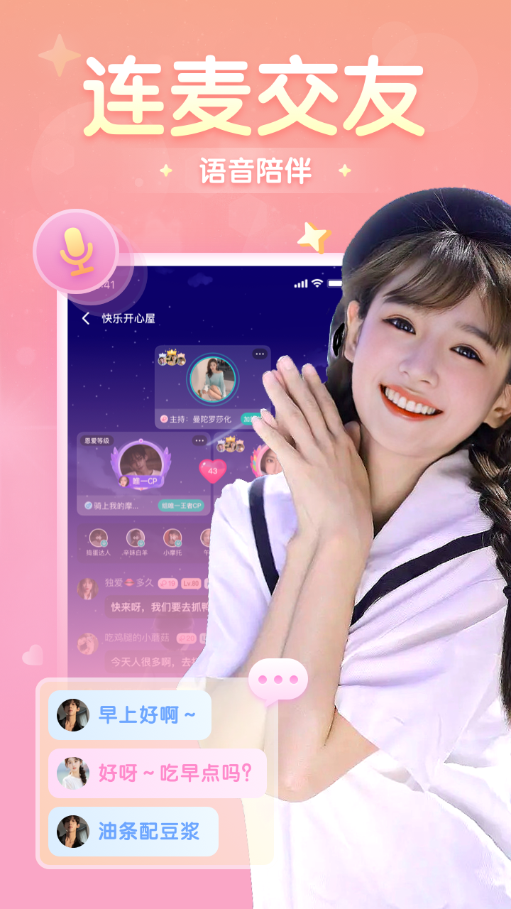 进圈软件封面