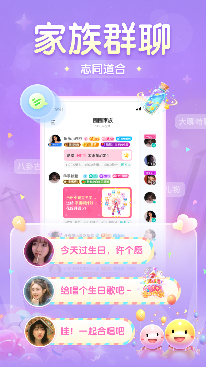 进圈软件封面
