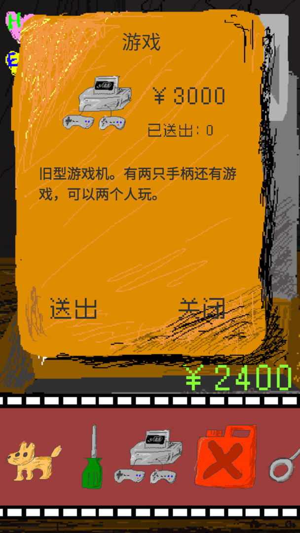 时空传送器软件封面