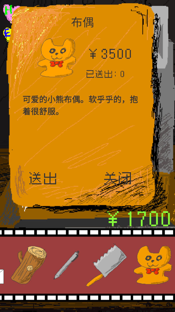 时空传送器软件封面