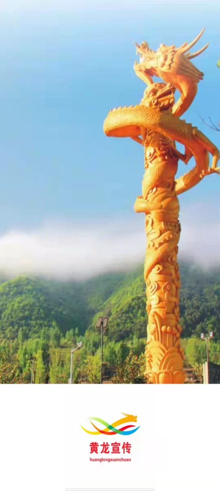 爱黄龙软件封面