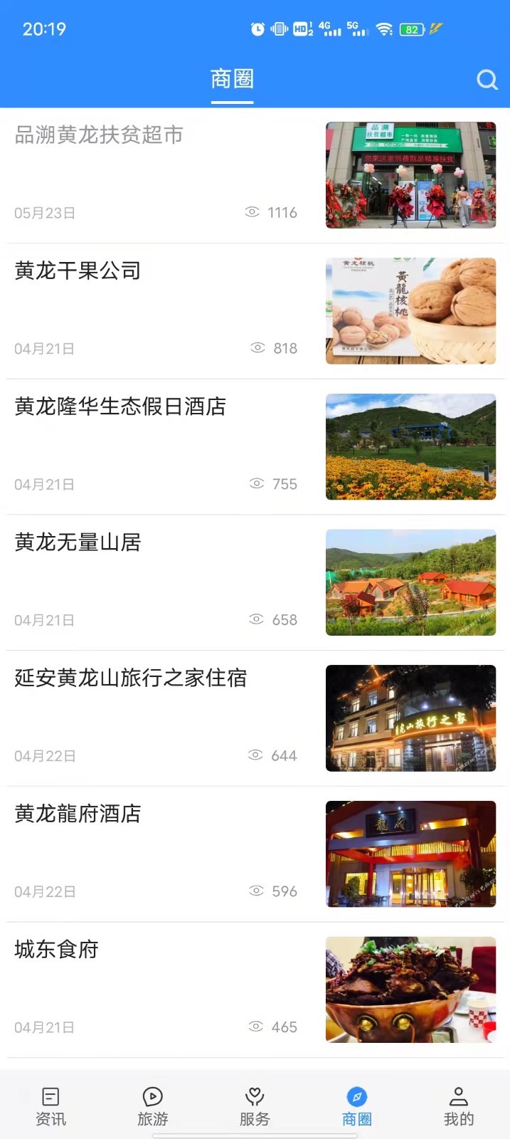 爱黄龙软件封面